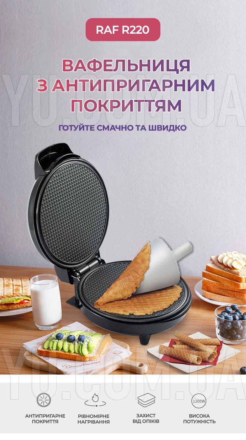 Вафельниця з антипригарним покриттям RAF R220 1200 Вт Вафельниця з антипригарним покриттям RAF R220 1200 Вт